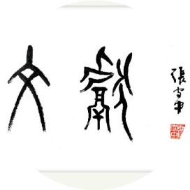 新刊丨《文献》2024年第2期目录与内容摘要-ai论文写作